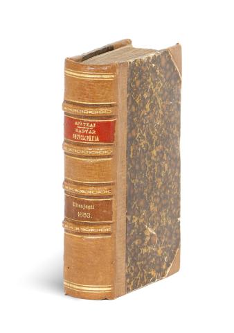 Apátzai Tsere János: Magyar encyclopaedia. Az az, minden igaz és hasznos Böltseségnek szép rendbe foglalása és Magyar nyelven világra botsátása botsátása Apatzai Tsere János által.  Ultrajecti [Utrecht], 1653 [1655], Ex Officina Joannis a Waesberge. 