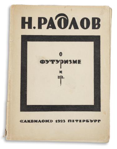 Radlov,   N. E. [Nikolaĭ Ernestovich]: О футуризме. [O futurizme, a futurizmusról]   Peterburg, 1923, "Akvilon" 