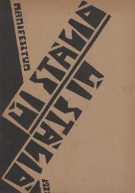Palasowsky Ödön: Új stáció. Manifesztum 1922. 1922 (Bp.) (Otthon-ny.)